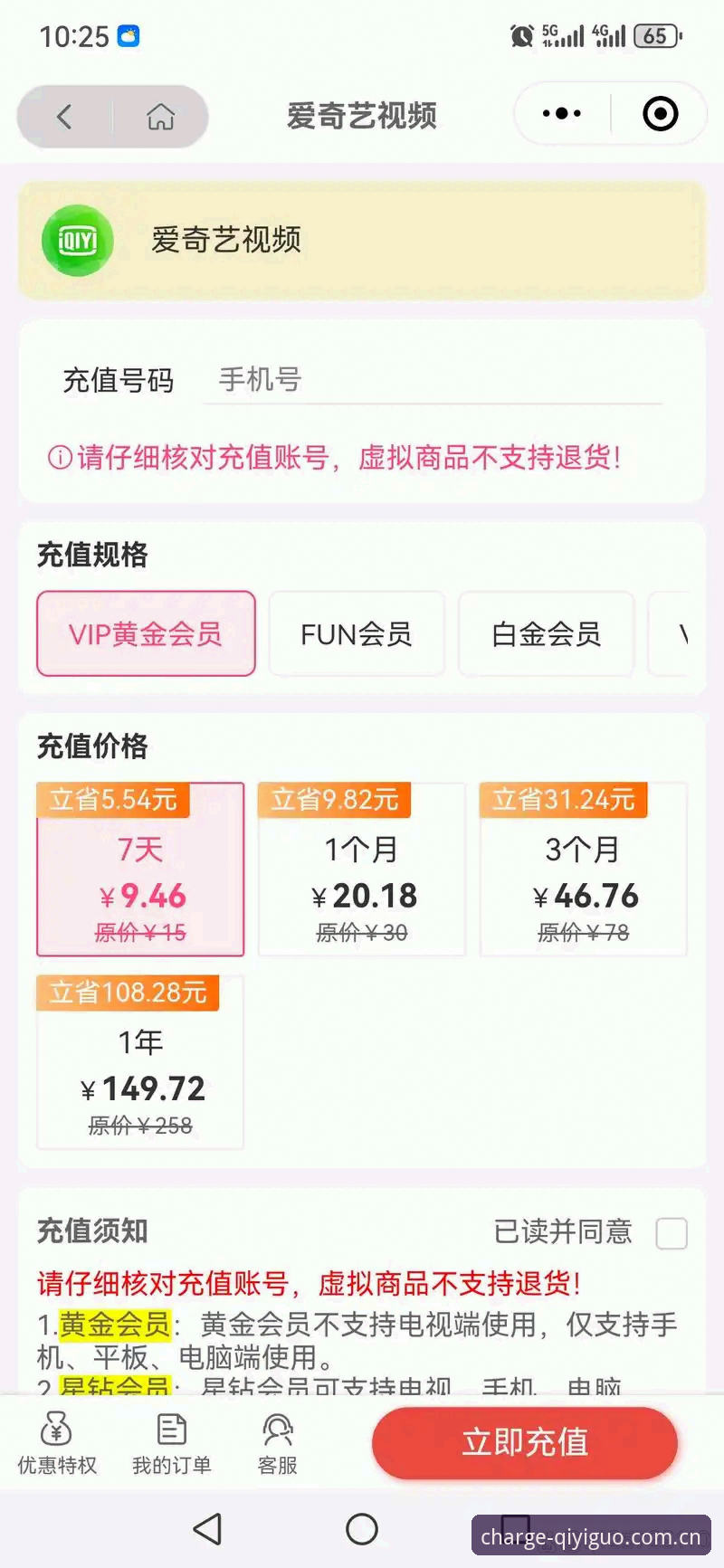 奇异果娱乐平台中国会员充值安卓版操作指南：从安装到观赛的完整梳理