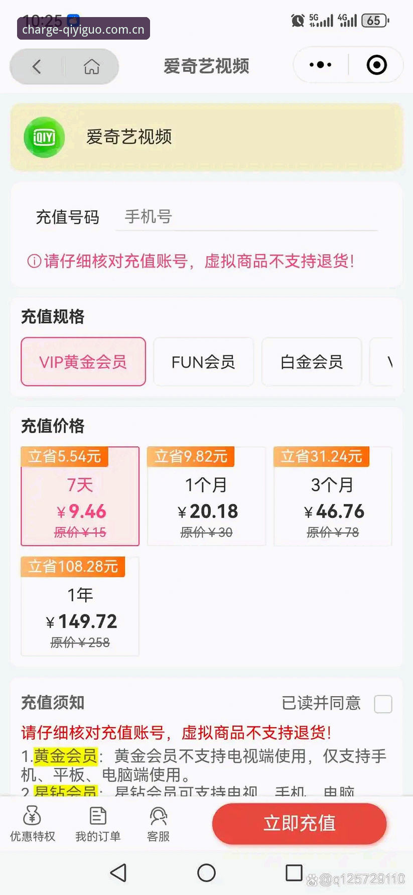 奇异果娱乐平台中国会员充值 奇异果娱乐平台中国会员充值实测:工作日夜晚的观赛效率升级指南