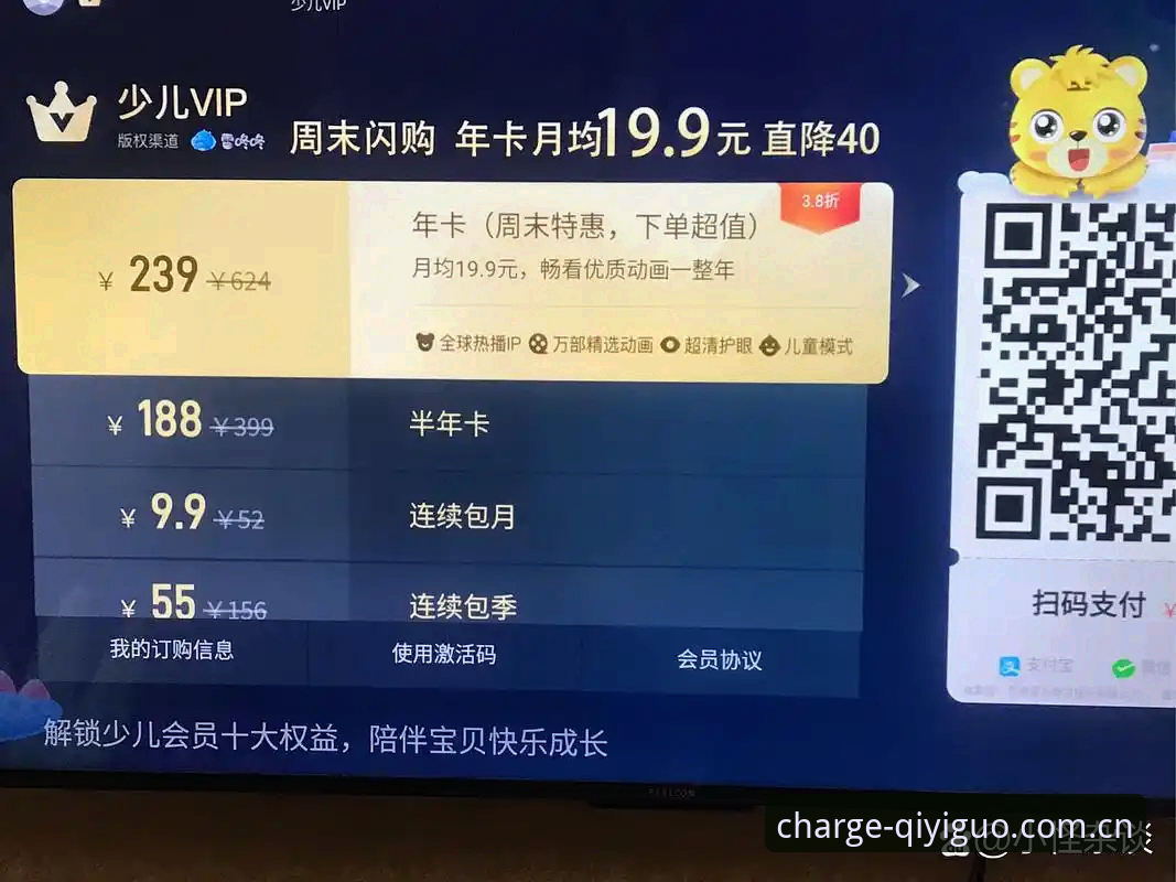 奇异果娱乐平台中国会员充值实测：工作日夜晚的观赛效率升级指南
